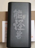 臺(tái)電（TECLAST） 【3C認(rèn)證】充電寶50000毫安時(shí)大容量移動(dòng)電源戶外電源22.5W雙向快充PD20W適用蘋果安卓華為小米 曬單實(shí)拍圖