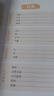 時(shí)光學(xué)小學(xué)生作文金句800例讀名家散文學(xué)寫作寫作真簡(jiǎn)單高分作文超級(jí)素材好詞好句優(yōu)秀范文滿分作文模板語文老師推薦教輔金句寫作模板萬能作文素材課外讀物 寫進(jìn)作文里的好詞好句68篇【1冊(cè)】 曬單實(shí)拍圖