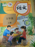 【新華書(shū)店正版】適用2026人教版小學(xué)5五年級上冊語(yǔ)文書(shū)人教版五年級語(yǔ)文上冊部編版五上語(yǔ)文書(shū)課本教材教科書(shū)人民教育出版社新版五年級語(yǔ)文上冊人教版 五年級上冊語(yǔ)文 曬單實(shí)拍圖