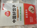 三全蝦皇餃 私廚水餃 精選高端食材 營(yíng)養(yǎng)  速凍餃子方便速食 蝦多多蝦仁玉米水餃400g 曬單實(shí)拍圖