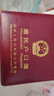 戶口本皮套牛皮戶口本外套真皮通用外殼證件收納新款標(biāo)準(zhǔn)居民戶口簿保護(hù)套 【牛皮款】：10插頁 R標(biāo)準(zhǔn)尺寸-牛皮面戶口本【加厚更耐用】 曬單實(shí)拍圖
