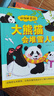 點(diǎn)讀版 動物妙想國第3輯全4冊斑馬袋鼠河馬刺猬 3-6歲兒童趣味科普繪本爆笑動物認(rèn)知啟蒙圖畫書幼兒園想象力睡前故事圖書籍 支持小猴皮皮小雞球球豚小蒙點(diǎn)讀筆需另外購買 曬單實(shí)拍圖