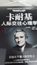 全3冊 人際交往心理學 +人性的優(yōu)點+人性的弱點卡耐基正版全集 創(chuàng)業(yè)成功勵志書籍 曬單實拍圖
