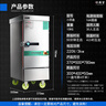 好廚官蒸飯柜商用電蒸箱大容量蒸飯車(chē)食堂餐廳家廚房雙門(mén)智能蒸飯箱燃?xì)庖夯瘹庹舭鼨C(jī)蒸包爐蒸飯器電蒸爐 【標(biāo)準(zhǔn)用電款】小4盤(pán) 220V 曬單實(shí)拍圖