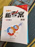 2026金太陽新考案語文數(shù)學(xué)英語物理化學(xué)生物政治地理專題訓(xùn)練理科高中高三一輪總復(fù)習(xí)資料用書高考真題題型全歸 英語-人教版 26屆-新高考 曬單實(shí)拍圖
