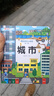 DOLPHINMEDIA奇妙世界翻翻玩具3D立體早教啟智趣味認知卡提升認知 城市 曬單實拍圖