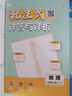 2025秋新版初中必刷題八年級上冊2025春下冊數學(xué)語(yǔ)文英語(yǔ)物理歷史政治地理生物小四門(mén)同步試卷人教中考必刷題理想樹(shù) 2026版【八年級上冊】地理【商務(wù)星球版】 曬單實(shí)拍圖