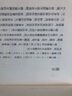 《西泠印社印譜藏珍》系列叢書——趙之謙印譜 曬單實拍圖