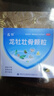 [龍牡] 龍牡壯骨顆粒 5g*30袋/盒 兒童小兒0-6歲強筋壯骨和胃健牌食欲不振發(fā)育遲緩消化不良 3盒 曬單實拍圖
