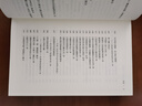 萬(wàn)有引力書(shū)系 也是讀書(shū)（葛劍雄文集第9卷） 曬單實(shí)拍圖
