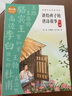 韓興娥 海量閱讀經(jīng)典書(shū)系：講給孩子的唐詩(shī)故事 曬單實(shí)拍圖