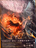燃燒的蜂鳥(niǎo) 時(shí)空追兇1990 京東專(zhuān)享蜂鳥(niǎo)三部曲紀(jì)念票根 法醫(yī)秦明復(fù)古懸疑系列《燃燒的蜂鳥(niǎo)》大結(jié)局 燃燒的蜂鳥(niǎo)3 懸疑小說(shuō) 蜂鳥(niǎo)大結(jié)局 曬單實(shí)拍圖