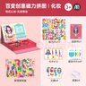 彌鹿（MiDeer）兒童早教磁力片拼圖換裝百變磁力拼圖磁性貼寶寶益智玩具-甜心女孩3歲+ 曬單實(shí)拍圖