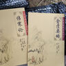 傷寒論金匱要略 正版原著張仲景雜病論中醫(yī)臨床必讀叢書中醫(yī)學(xué)入門自學(xué)書籍大全基礎(chǔ)理論人民衛(wèi)生出版社湯頭歌訣本草綱目黃帝內(nèi)經(jīng) 曬單實(shí)拍圖