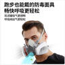 樂優(yōu)佰易 防毒面具 護面口罩防粉塵/苯 化工噴漆印刷 配A1褐色濾盒八件裝LYBY-950 曬單實拍圖