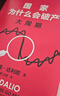 包郵 贈獨(dú)家金句書簽 國家為什么會破產(chǎn) 大周期 瑞·達(dá)利歐2025警世新作 紐約時報暢銷書榜首 亞馬遜經(jīng)濟(jì)投資新書榜top1 原則 債務(wù)危機(jī) 政策 投資 關(guān)稅戰(zhàn) 橋水基金 論美國 國家為什么會失敗 曬單實(shí)拍圖