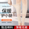 耐力克斯薄款透氣護小腿長(cháng)短筒套保暖壓力襪套男女通用腳套運動(dòng)護腳踝夏季 加長(cháng)款靚麗膚【男女通用保暖】 L碼一對【適合120-160斤】 曬單實(shí)拍圖