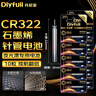 丹尼富石墨烯夜光漂電池CR322電子漂電池10粒卡裝夜釣發(fā)光浮漂電子洛陽球漂動力源通用大肚漂3v鋰電池 曬單實拍圖