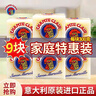 大公雞管家進口洗衣皂大公雞頭皂家用內(nèi)衣內(nèi)褲嬰兒皂寶寶肥皂300g 【帶防偽】9塊 馬賽味 曬單實拍圖