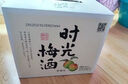 江記酒莊 時(shí)光梅酒果酒 330ml 單瓶裝 8度 微醺果酒 伴手禮 曬單實(shí)拍圖