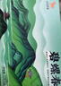 八馬茶業(yè) 2025新茶春茶 浙江安吉白茶/江蘇碧螺春 綠茶 送禮茶葉 一級【江蘇碧螺春】禮盒裝208g 曬單實拍圖