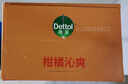 滴露（Dettol）香皂柑橘3塊 肥皂洗澡洗手皂抑菌沐浴洗臉 男士香皂女士?jī)和捎?曬單實(shí)拍圖