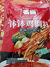 名揚名揚缽缽雞調(diào)料195g香辣紅油味家用冷鍋串串麻辣燙底料包 曬單實拍圖