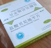 5盒裝[元治] 鹽酸貝尼地平片4mg*12片/盒 曬單實拍圖