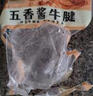 月盛齋 低溫熟食 中華老字號 老北京清真美味 五香醬牛腱200g 曬單實拍圖