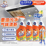 威猛先生（Mr Muscle）油污清潔劑650g+650g*3瓶替換裝 廚房重油污凈 廚房餐廳油煙凈 曬單實(shí)拍圖