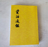 包郵 資治通鑒 中華書(shū)局 全20冊 原著(zhù)全集無(wú)刪減 胡三省注本 完整版繁體豎排版 司馬光 中國通史 Y 資治通鑒 中華書(shū)局 全20冊 曬單實(shí)拍圖