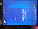 內(nèi)科學(xué)第十版人衛(wèi)版 生理學(xué)外科學(xué)婦產(chǎn)科學(xué)兒科學(xué)有機(jī)化學(xué)藥理學(xué)神經(jīng)病學(xué)第九版9輪診斷學(xué)病理學(xué)生物化學(xué)與分子生物學(xué)第10版新版第十輪臨床醫(yī)學(xué)本科教材全套人民衛(wèi)生出版社 第十版醫(yī)學(xué)人衛(wèi)教材 生物化學(xué)與分子生 曬單實(shí)拍圖