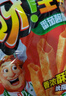 好麗友（orion）呀土豆蜂蜜黃油味五連包共350g 休閑零食薯?xiàng)l膨化食品解饞小吃 曬單實(shí)拍圖