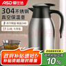 愛(ài)仕達(dá)（ASD）保溫壺大容量家用暖水壺保溫瓶304不銹鋼2L熱水壺RWS20P4WG-S 曬單實(shí)拍圖