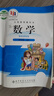 【新華書店正版】小學(xué)四年級上冊人教版語文+北師大版數(shù)學(xué)全套2本課本4四年級上冊語文數(shù)學(xué)書全套教材教科書 曬單實(shí)拍圖