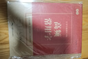 書行行書字帖成人控筆訓(xùn)練字帖筆畫偏旁部首行楷入門基礎(chǔ)訓(xùn)練田字格硬筆書法練字本鋼筆描紅本練字 推薦：控筆+筆畫+偏旁+常用字（全套共10本） 免費(fèi)視頻教學(xué) 曬單實(shí)拍圖