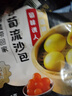 稻香誠制甘荀流沙包320g 8個 廣式港式早餐包子 方便速食兒童早餐 半成品 曬單實拍圖
