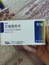 [恒揚]艾瑞昔布片 0.1g*10片 5盒裝 曬單實(shí)拍圖