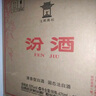 汾酒53度黃蓋玻汾 清香型高度白酒 口糧酒 原箱裝 53度 475mL 12瓶 整箱裝 口糧酒 曬單實(shí)拍圖