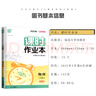 【全套自選】2025秋正版課時(shí)作業(yè)本八年級下上語(yǔ)文數學(xué)英語(yǔ)物理歷史道德與法治 8年級初二上冊下冊同步課時(shí)提優(yōu)練習冊教輔資料 【25秋】物理上冊 蘇科版【江蘇專(zhuān)用】 曬單實(shí)拍圖
