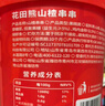 花田熊無(wú)糖棒棒糖藍莓葉黃素雪梨秋梨果味VC糖果兒童梨膏0白砂糖 【富含VC】2盒裝 曬單實(shí)拍圖