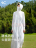 VVC防曬衣服女士夏季長款冰絲涼感防紫外線外套時尚出游披肩 冰川白 曬單實拍圖