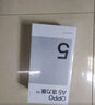 OPPO A5 活力版 8GB+256GB 瑪瑙粉 IP69滿級(jí)防水 360°抗摔 耐用大電池 5G 老人智能手機(jī) 國(guó)家補(bǔ)貼 曬單實(shí)拍圖