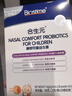 合生元(BIOSTIME)小鼻舒益生菌兒童舒敏好鼻子益生菌28袋 曬單實(shí)拍圖