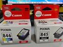 佳能（Canon）PG-845XL 大容量黑色墨盒(適用MG3080/MG2580S/MG2400/TS3480/TS3380/TR4580) 曬單實拍圖