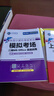 未來教育2025年9月計算機二級ms office 全國計算機等級考試二級office題庫計算機二級office考試真題上機題庫教材模擬考場 熱賣！考試真題+模擬試卷+?？架浖?視頻解析 曬單實拍圖