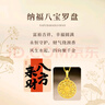 北京黃金交易中心有限公司S925銀純銀項(xiàng)鏈女八寶羅盤吊墜生日七夕節(jié)情人節(jié)禮物送女友老婆 曬單實(shí)拍圖