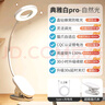 飛利浦（PHILIPS） 可夾式充電護眼臺燈 led夾子燈 兒童學生閱讀護眼燈臥室床頭燈 旗艦款【3000毫安】白色+線+插頭 曬單實拍圖