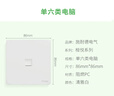 施耐德電氣單聯(lián)六類電腦插座 86型網(wǎng)絡(luò)網(wǎng)線信息插座面板 桓悅系列 清雅白色 曬單實拍圖