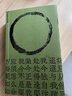 人生解憂：佛學(xué)入門四十講 成慶 著 附禪修入門音頻指導(dǎo) 打開系列 用佛學(xué)智慧回應(yīng)現(xiàn)代人的心靈困境 李誕、易立競、梁文道、孟巖重磅推薦 理想國旗艦店正版 人生解憂 曬單實(shí)拍圖